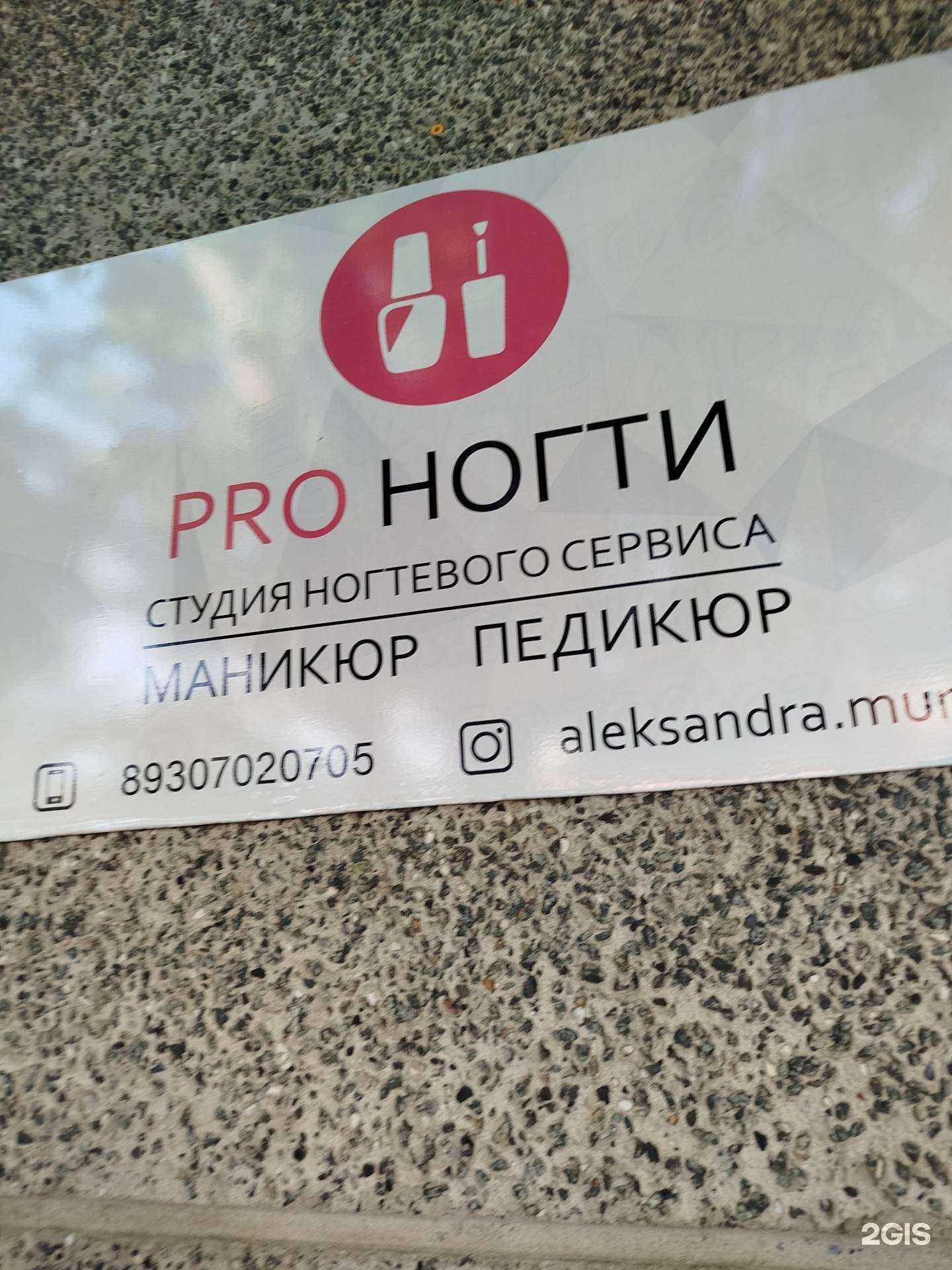 Отзывы на компанию Pro ногти в Арзамасе c фото