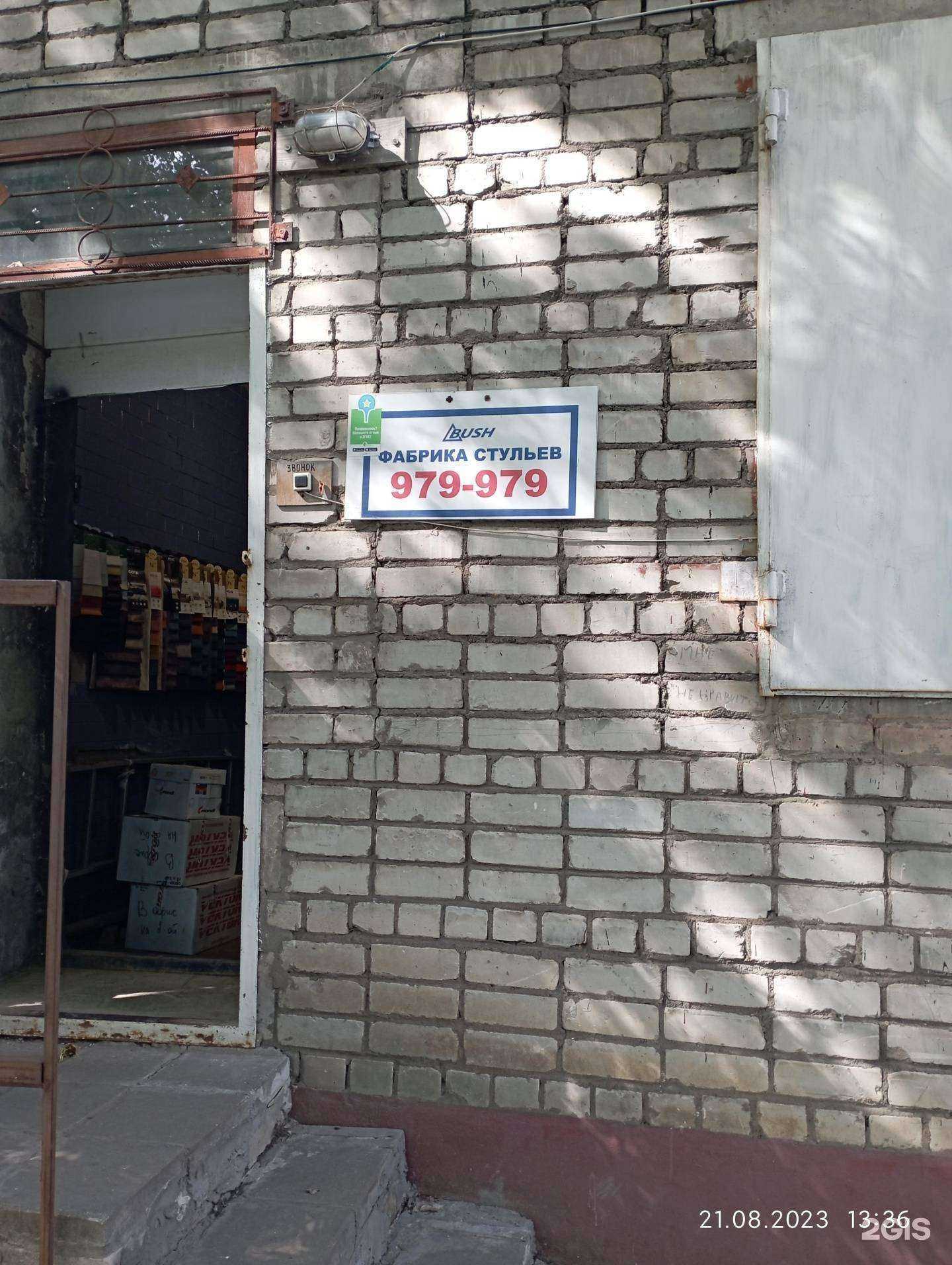 Отзывы на компанию Фабрика буш в г. Ярославль c фото