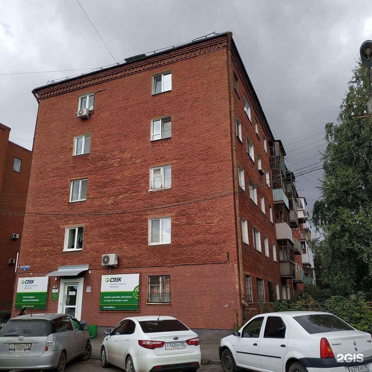 Отзывы на компанию СДЭК в Омске c фото - фотография 2 из 2