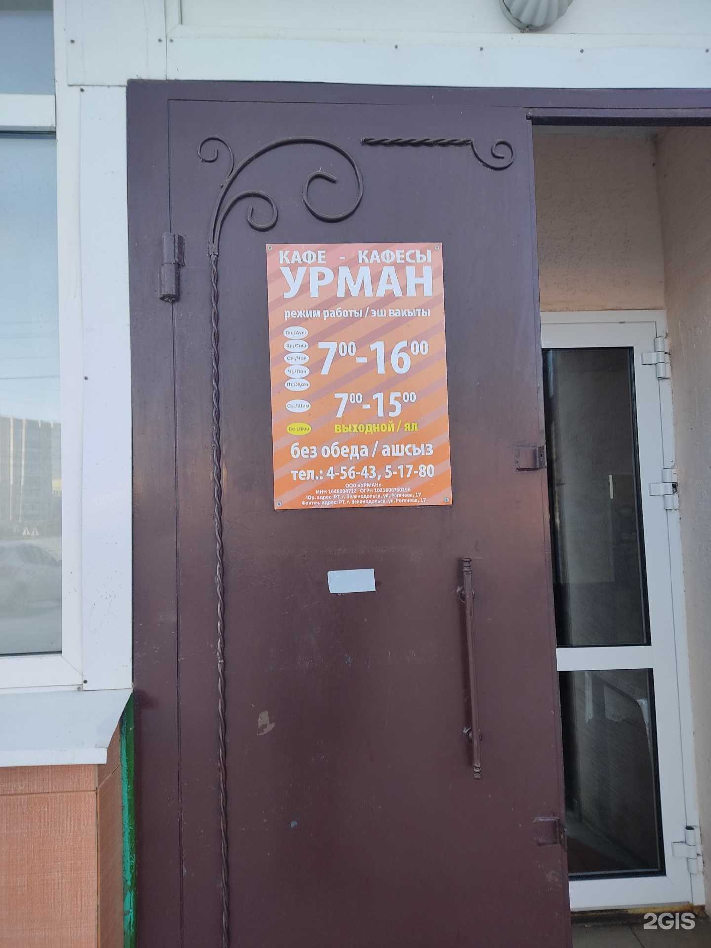 Отзывы на компанию Кафе в Зеленодольске c фото