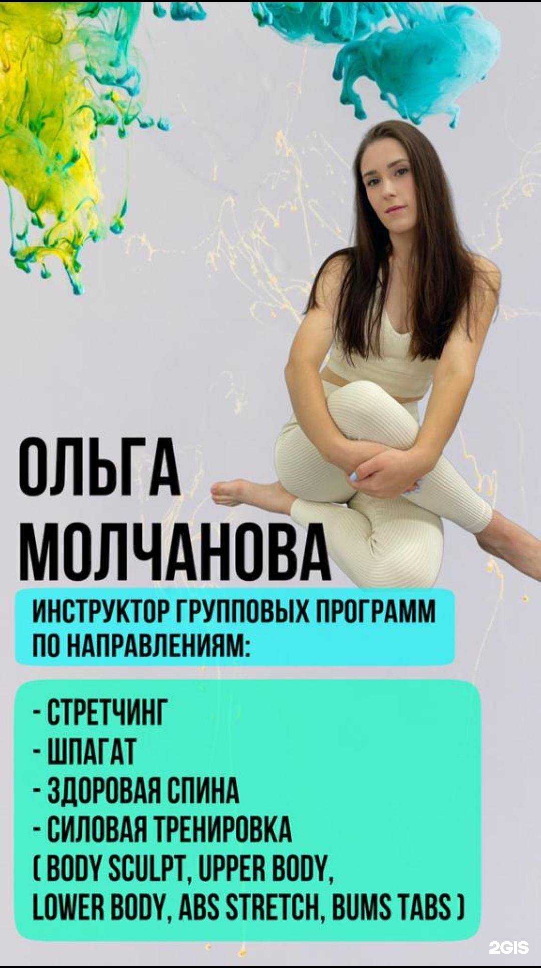 Отзывы на компанию О2 в Чехове c фото