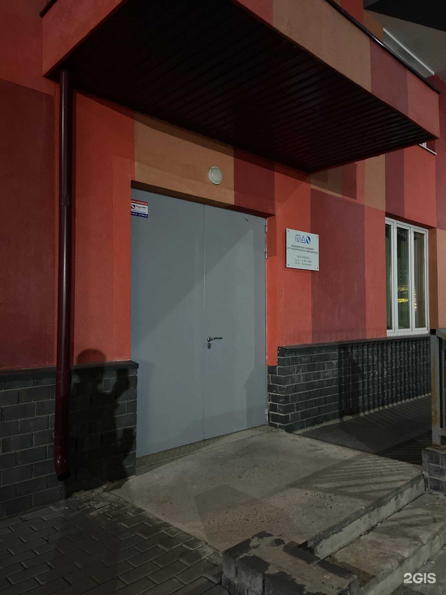 Отзывы на компанию Медицинская академия остеопатического образования в г. Нижний Новгород c фото