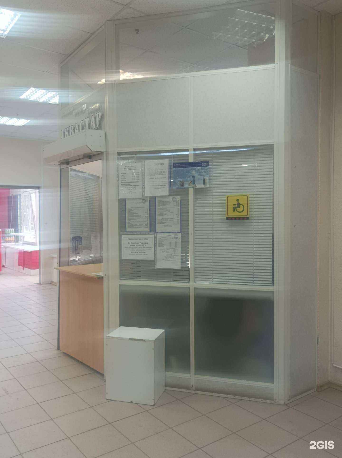 Отзывы на компанию Аквастар в Сыктывкаре c фото