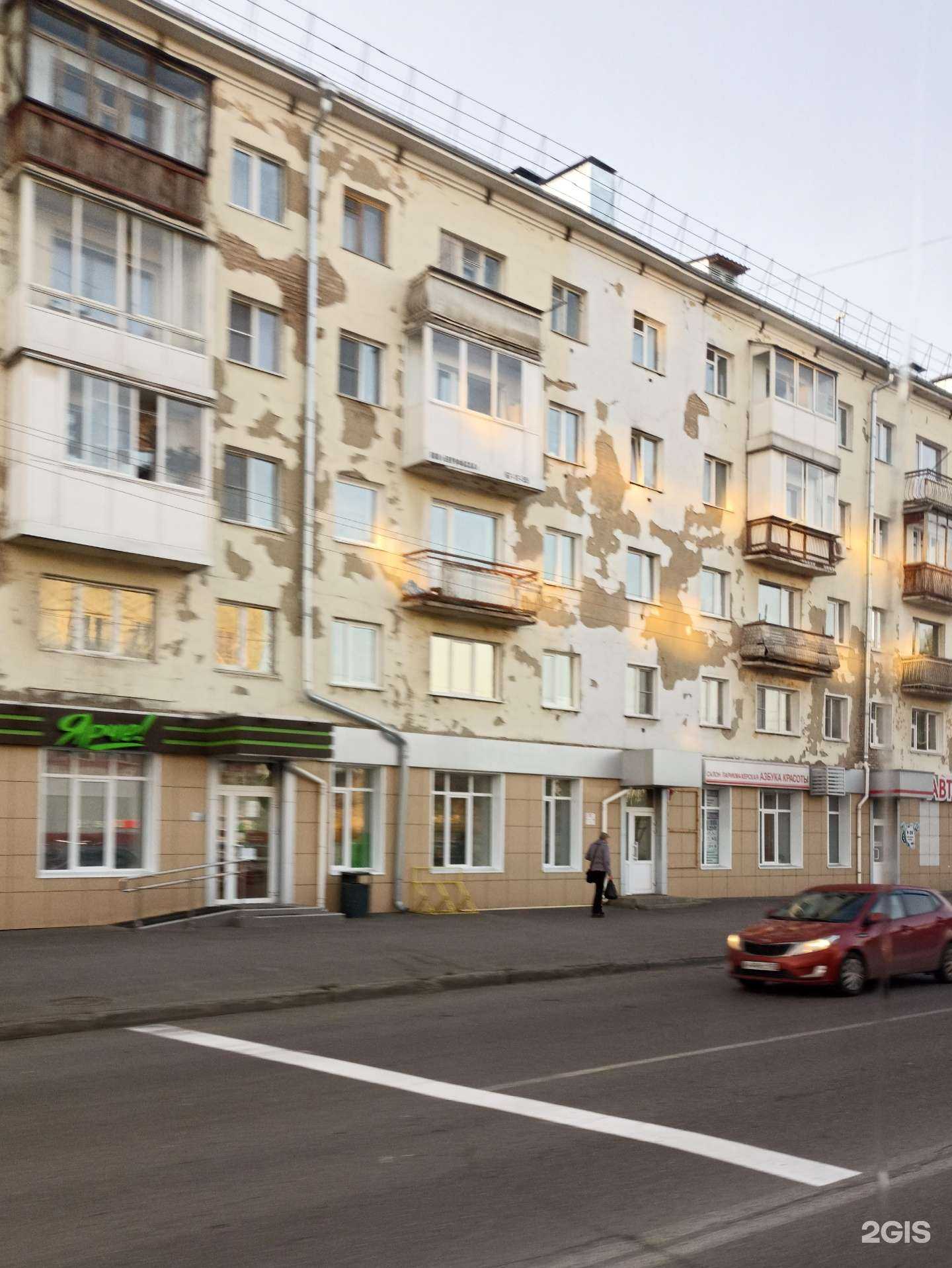 Отзывы на компанию Азбука красоты в Кемерове c фото - фотография 2 из 2