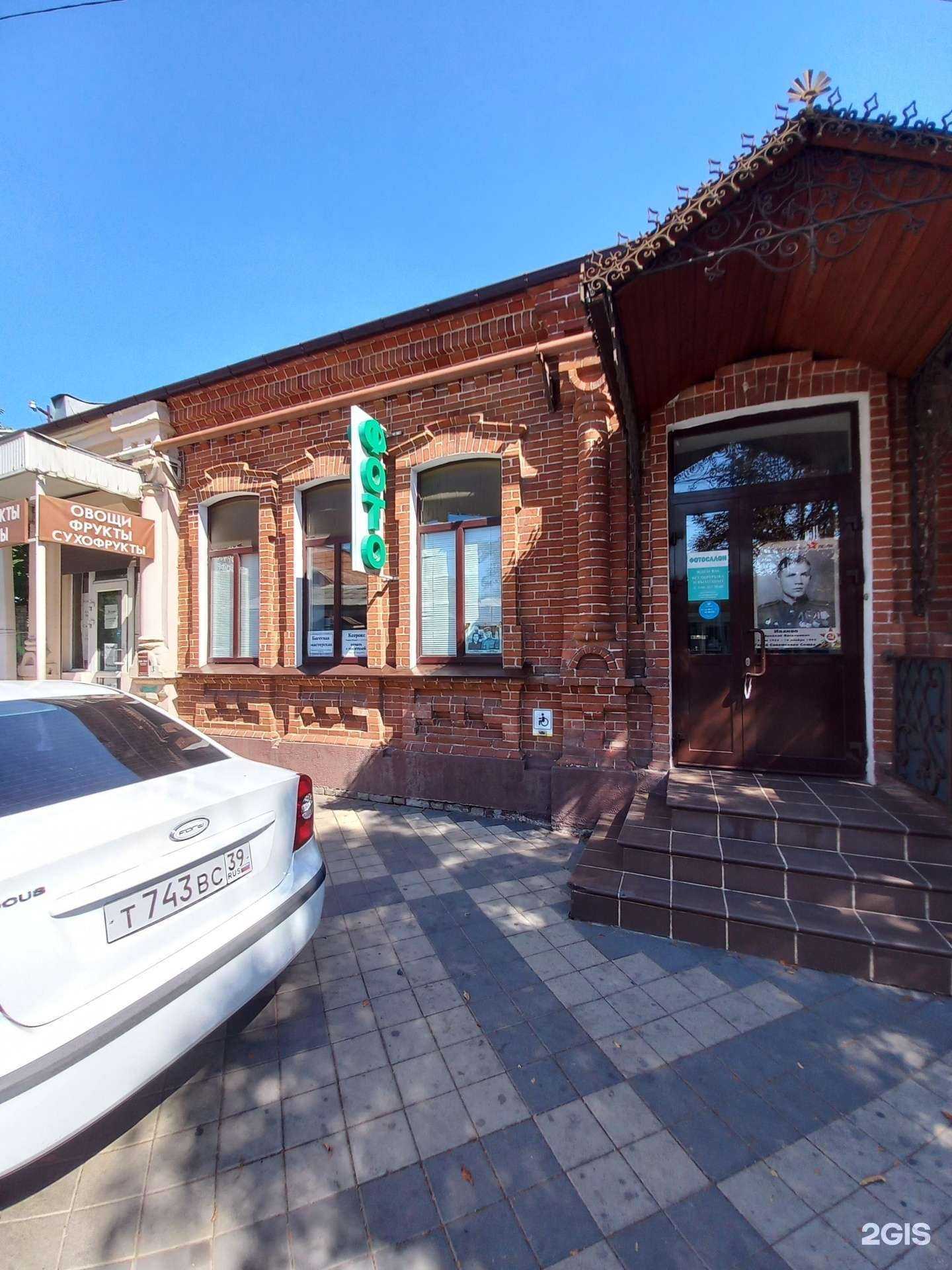 Отзывы на компанию Фотосалон в Краснодаре c фото - фотография 2 из 2