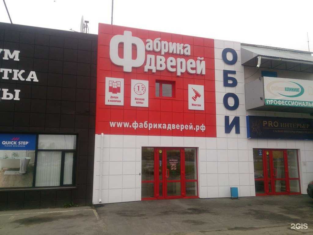 Отзывы на компанию Фабрика дверей в г. Томск c фото