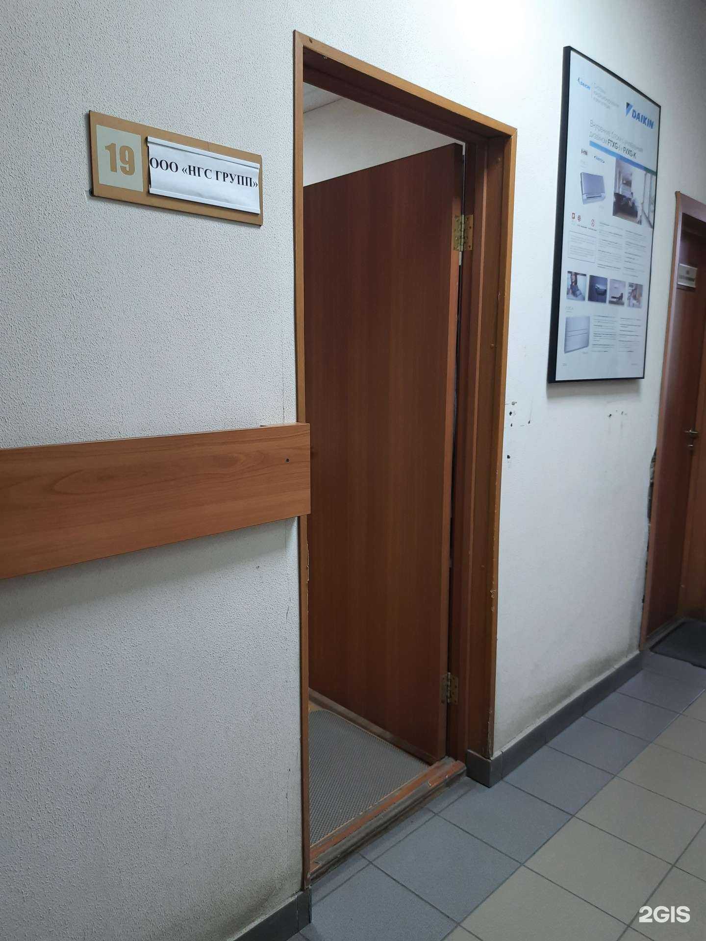 Отзывы на компанию Нгс Групп в Казани c фото