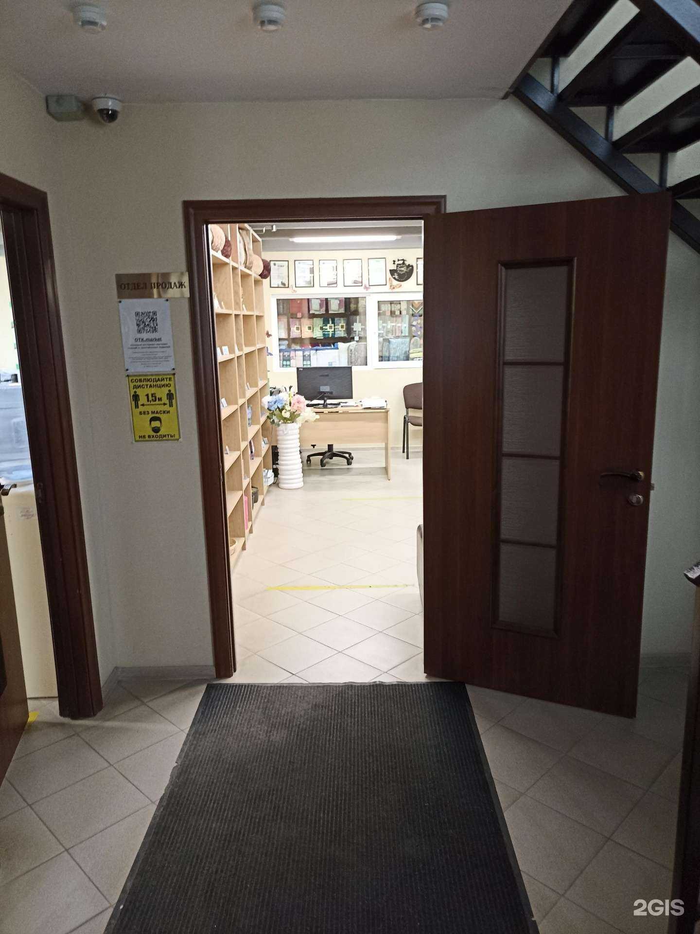 Отзывы на компанию Абв-текстиль в Тюмени c фото