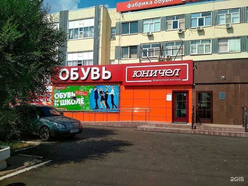 Отзывы на компанию Юничел в г. Оренбург c фото