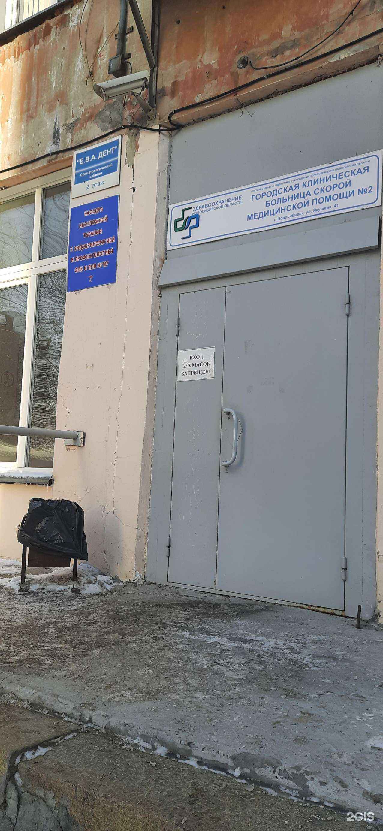 Отзывы на компанию Е.В.А. Дент в г. Новосибирск c фото