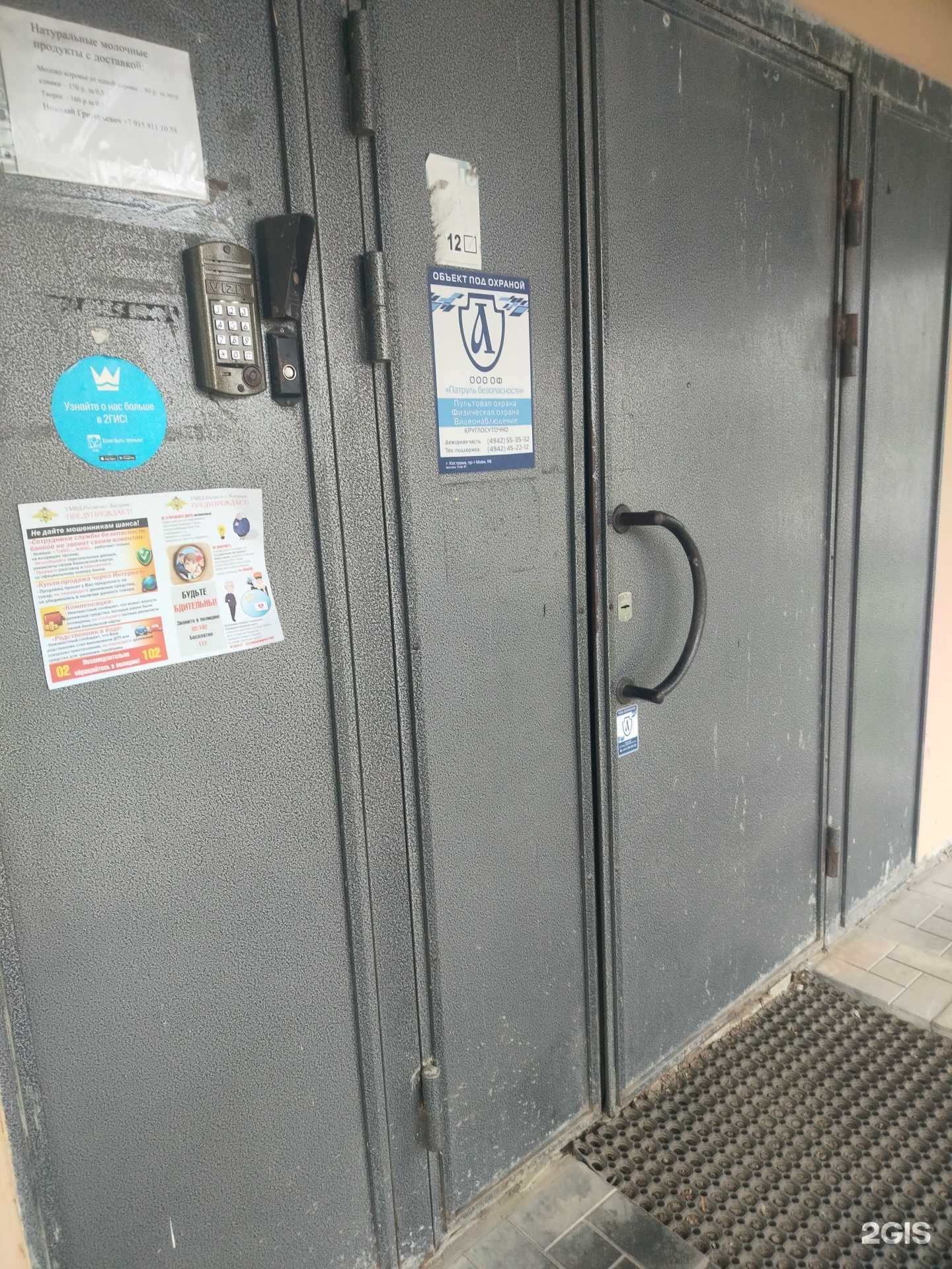 Отзывы на компанию Bright в Костроме c фото