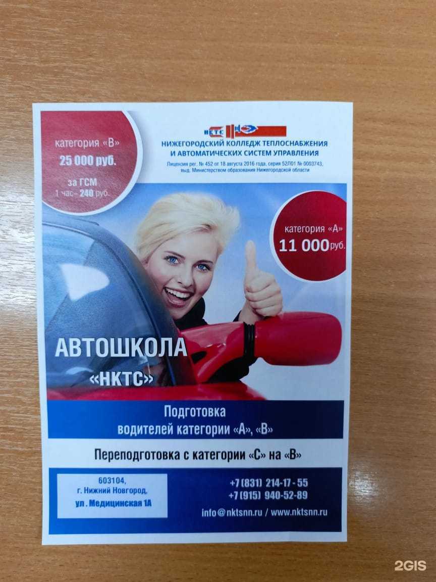 Отзывы на компанию НКТС в г. Нижний Новгород c фото