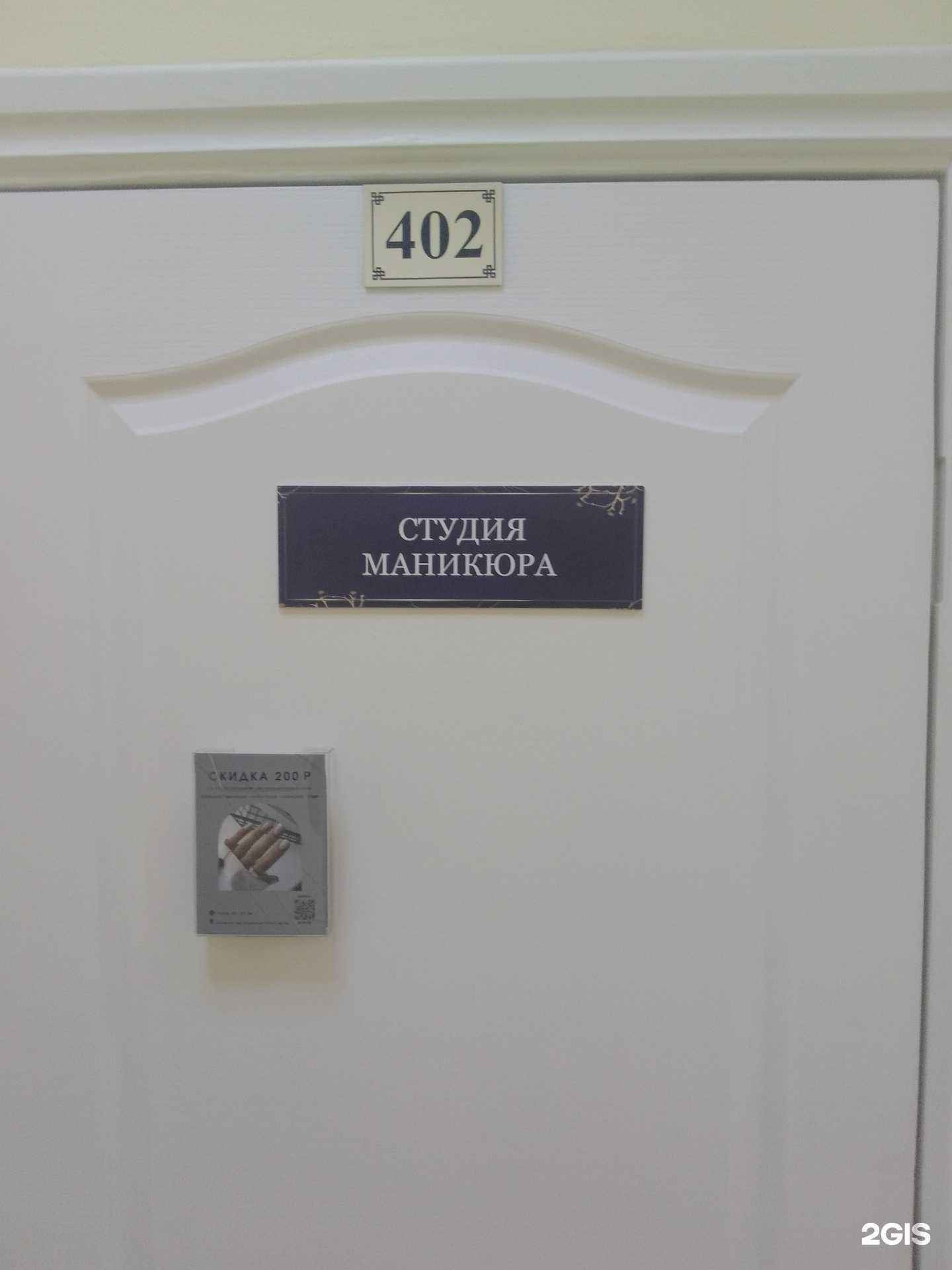 Отзывы на компанию Студия маникюра в г. Хабаровск c фото