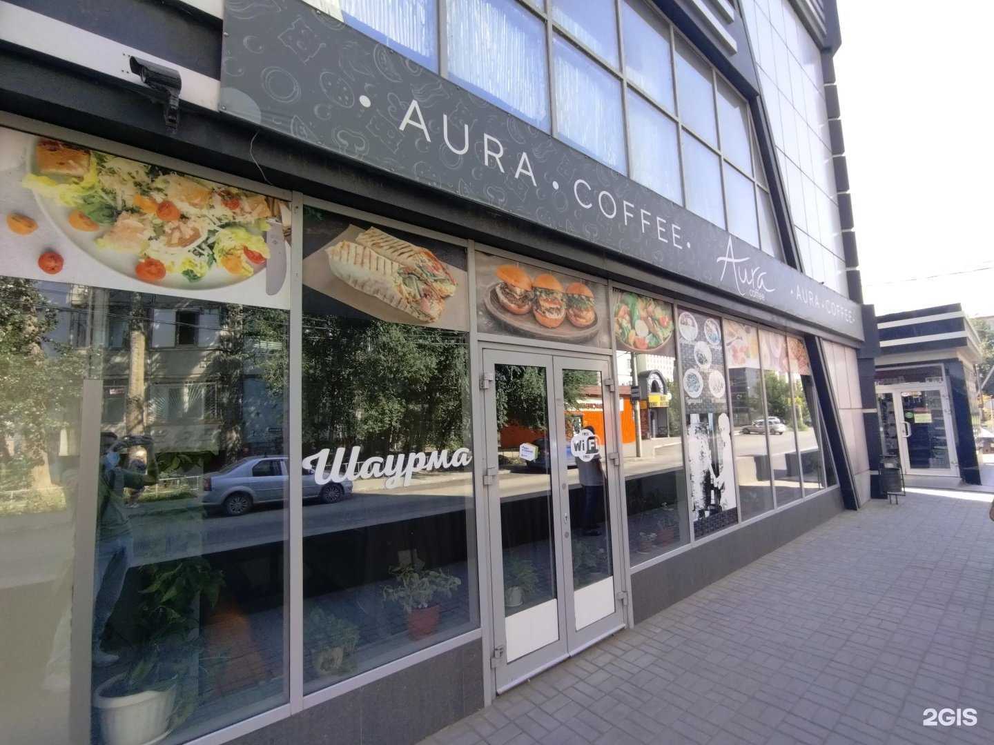 Отзывы на компанию Аура в Астрахани c фото