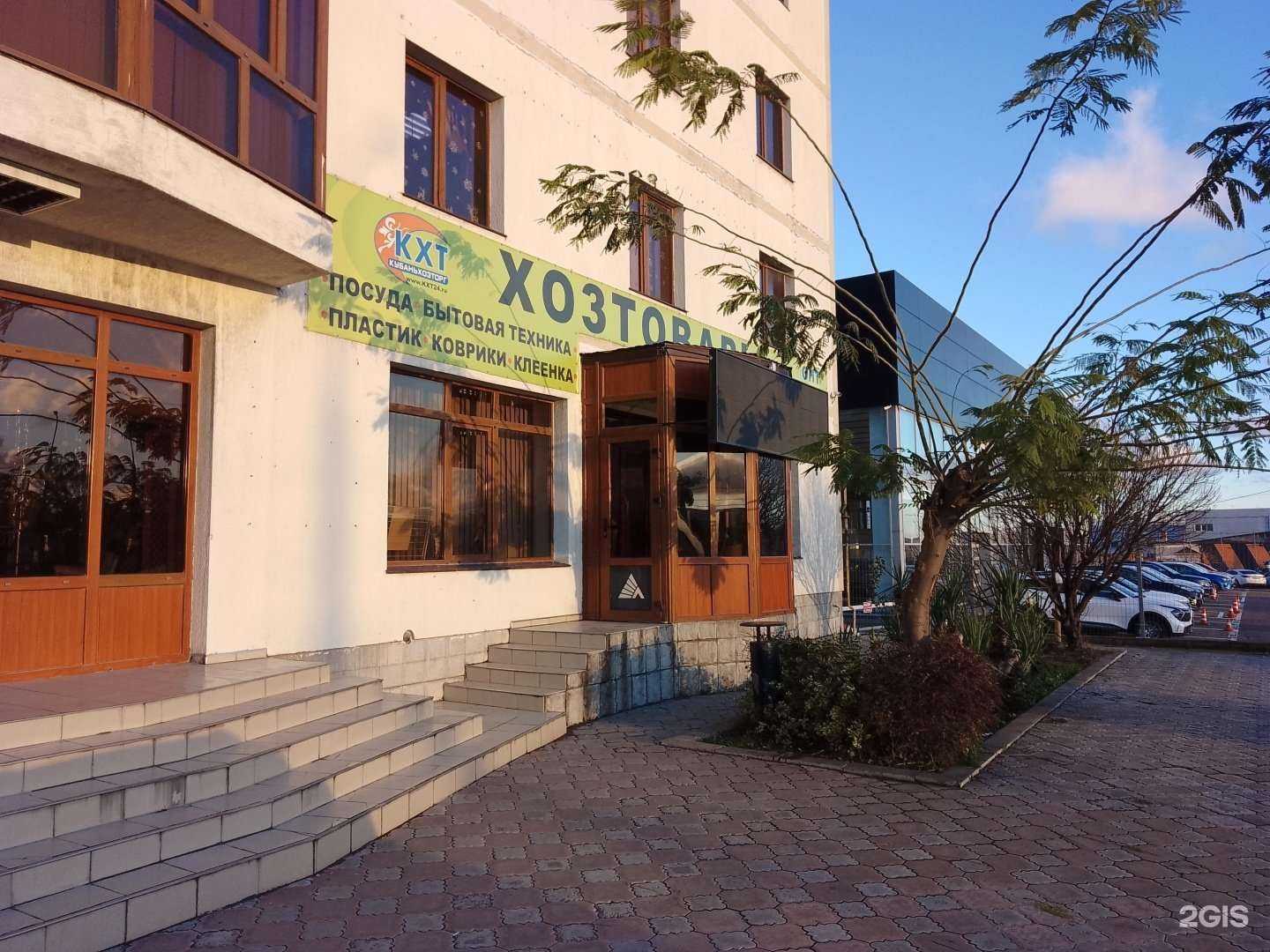 Отзывы на компанию КубаньХозТорг в г. Новороссийск c фото