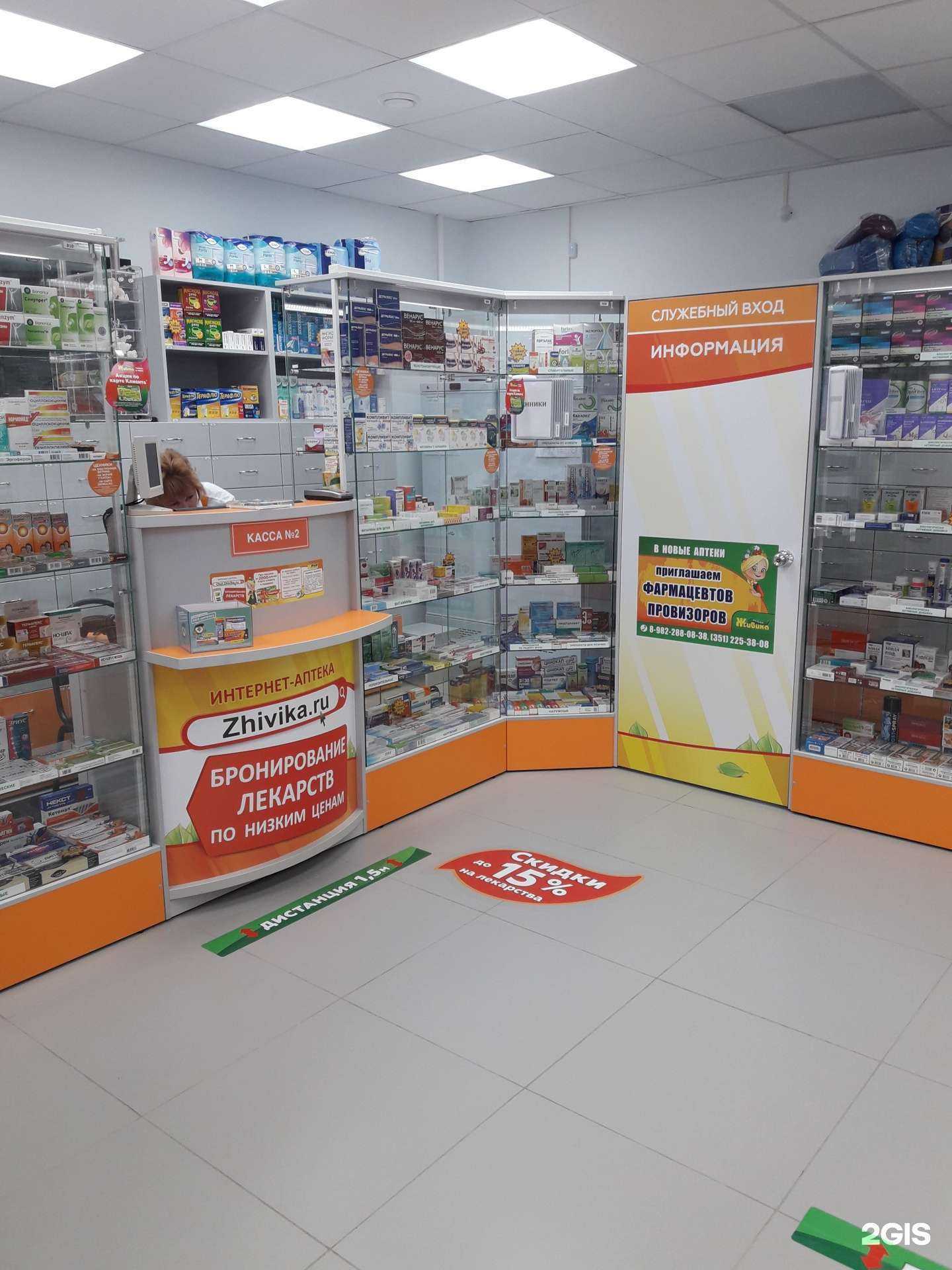 Отзывы на компанию Живика в г. Челябинск c фото