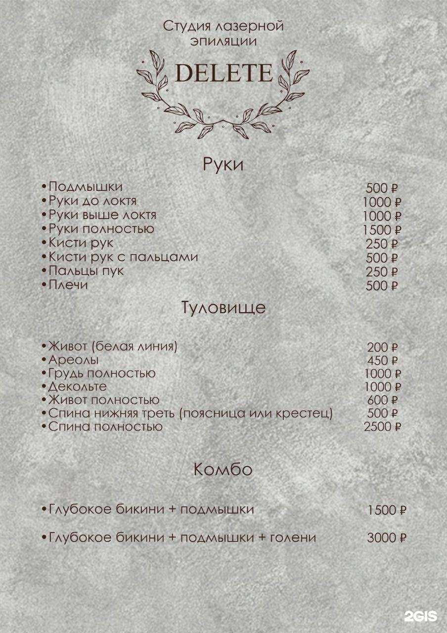 Отзывы на компанию Delete в г. Петрозаводск c фото