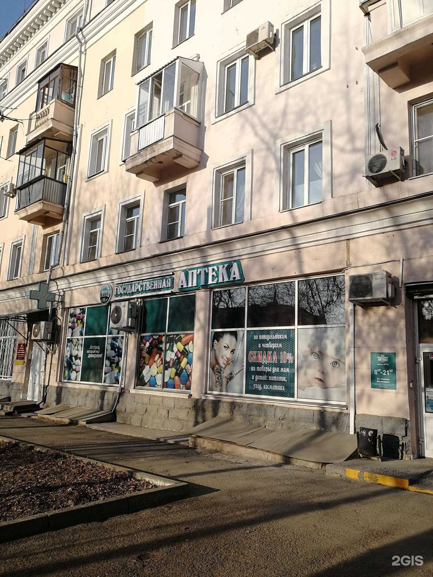 Отзывы на компанию Государственная аптека в Челябинске c фото