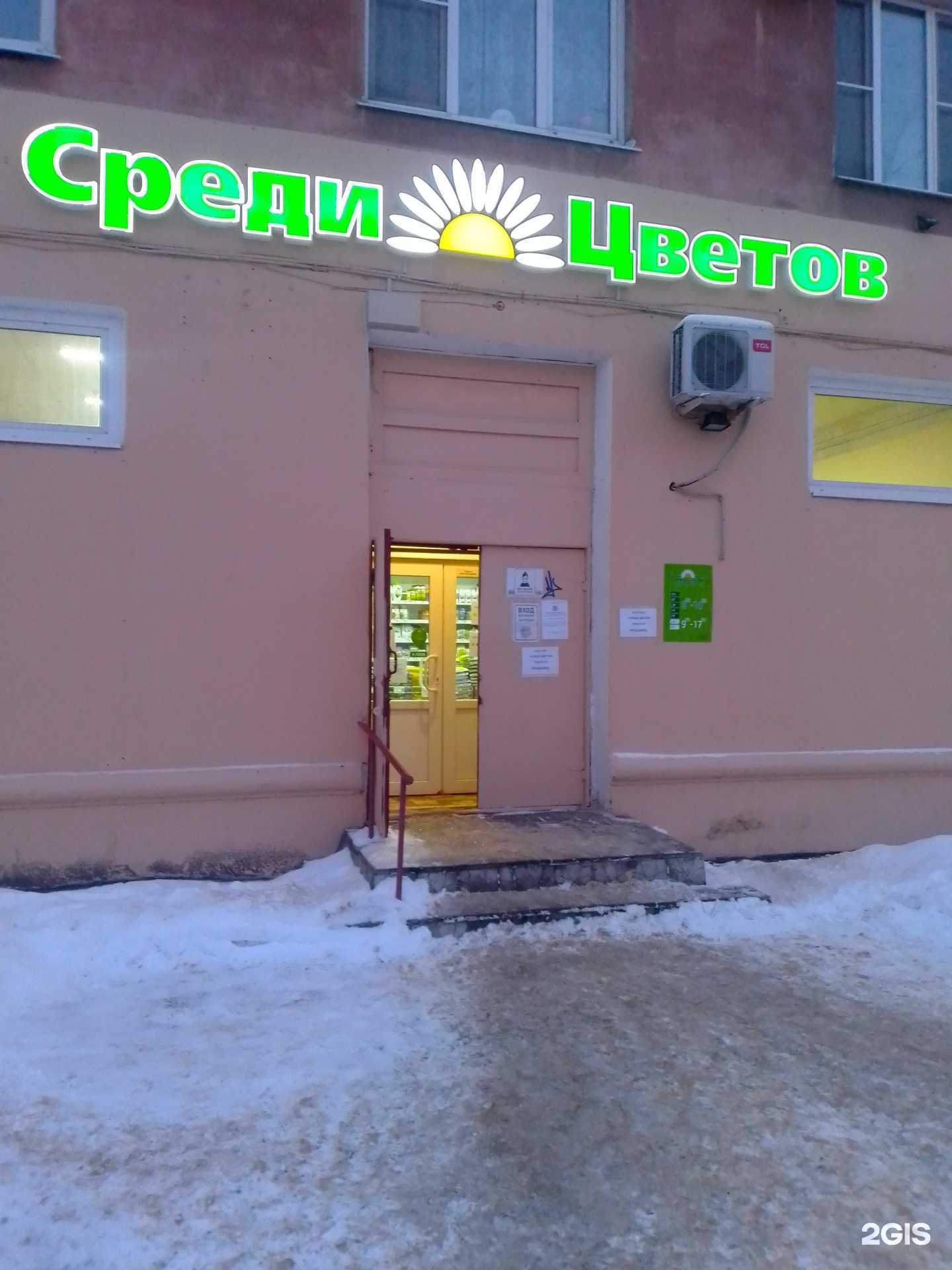 Отзывы на компанию Среди цветов в Воронеже c фото