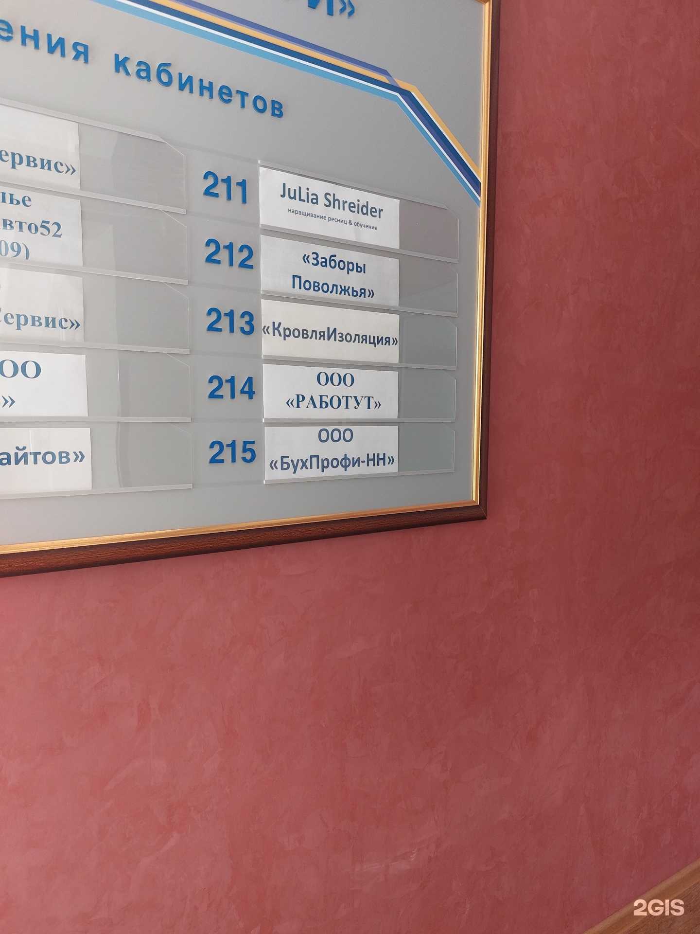 Отзывы на компанию Бухпрофи-НН в г. Нижний Новгород c фото