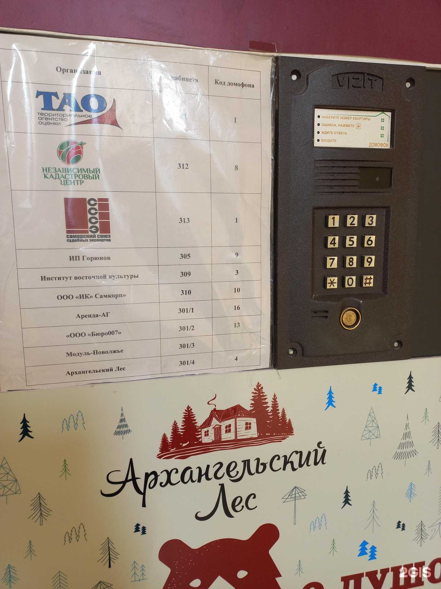 Отзывы на компанию Модуль-Поволжье в Самаре c фото