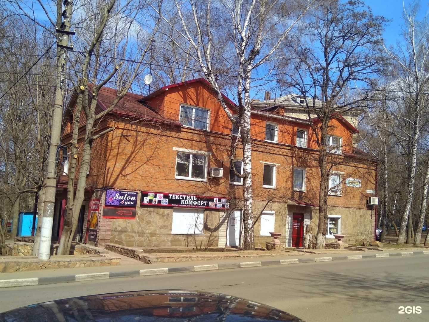 Отзывы на компанию Дом чая в Туле c фото - фотография 2 из 2