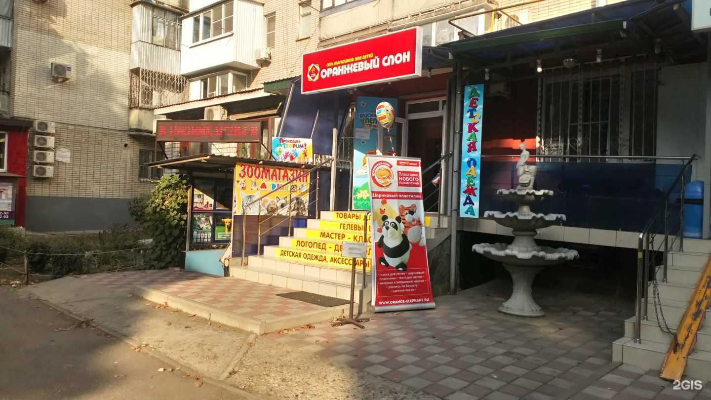 Отзывы на компанию Зоомаркет в г. Краснодар c фото