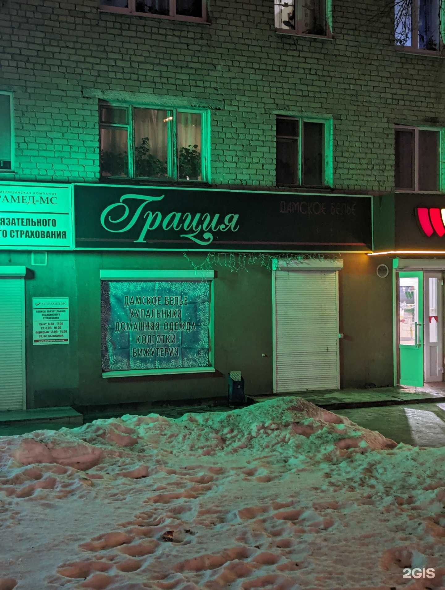 Отзывы на компанию Грация в Екатеринбурге c фото