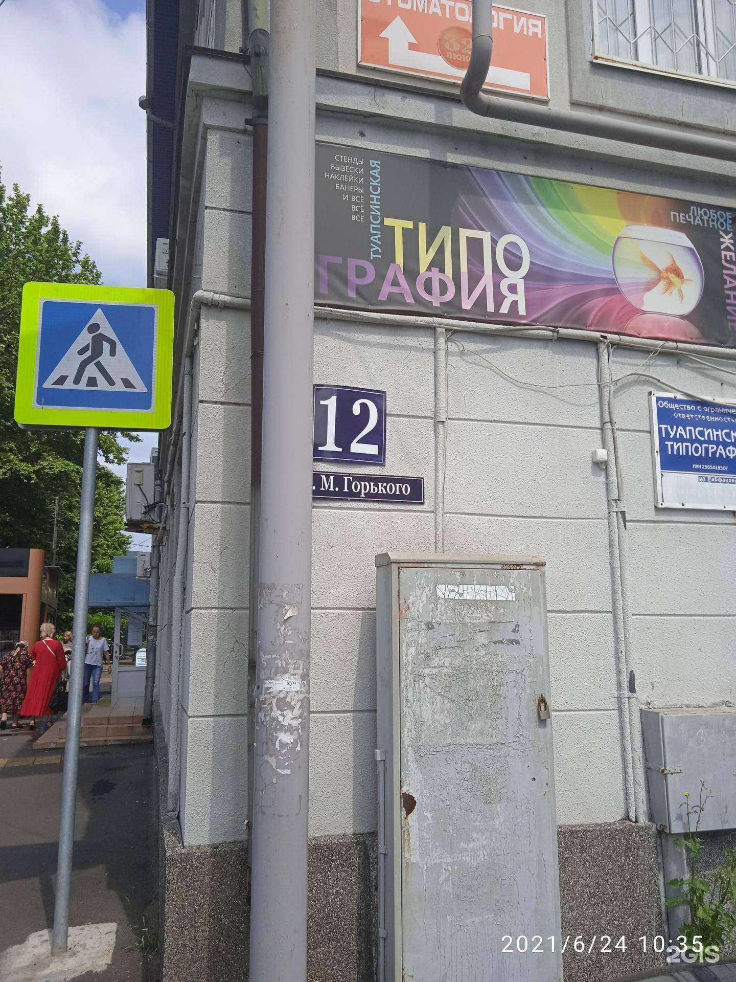 Отзывы на компанию Европейский дом в Туапсе c фото - фотография 2 из 2