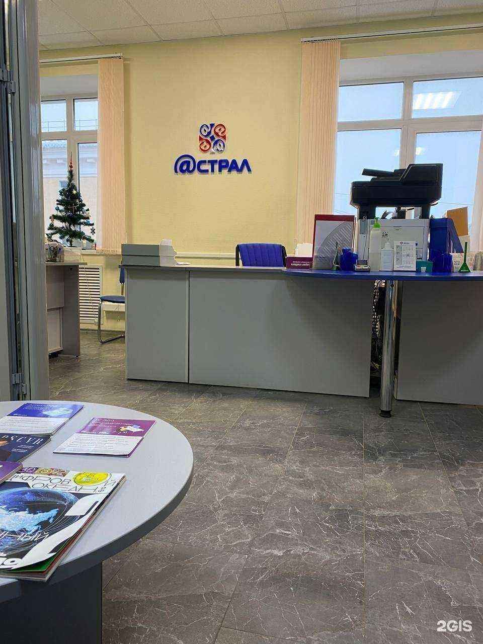 Отзывы на компанию Астрал Калуга в Калуге c фото