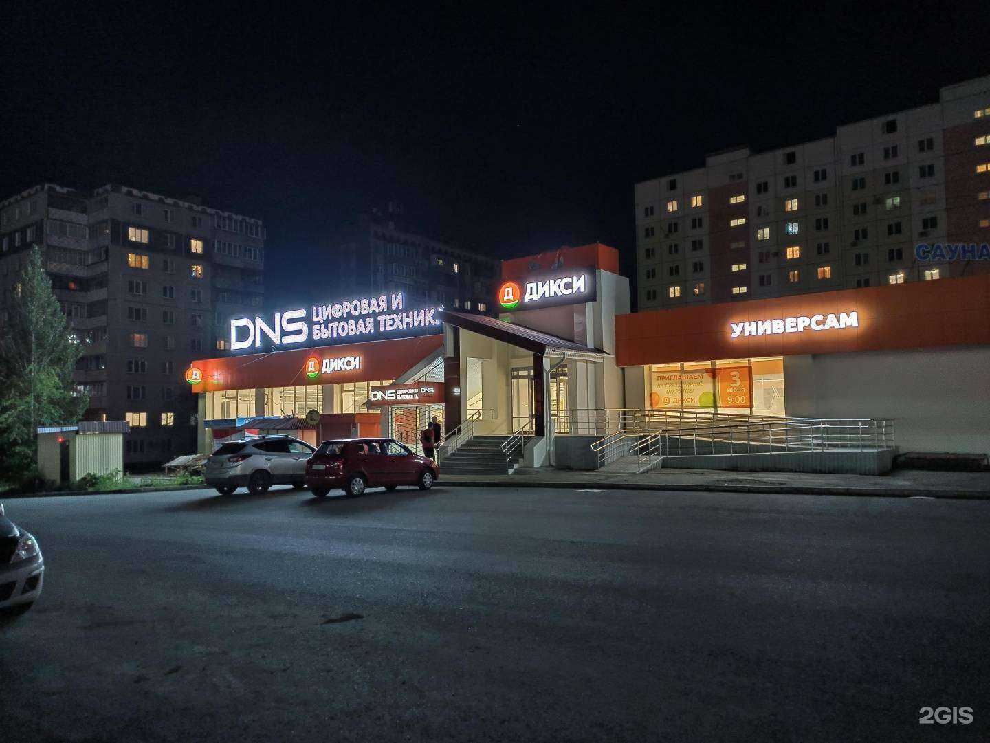 Отзывы на компанию DNS в Челябинске c фото - фотография 2 из 2