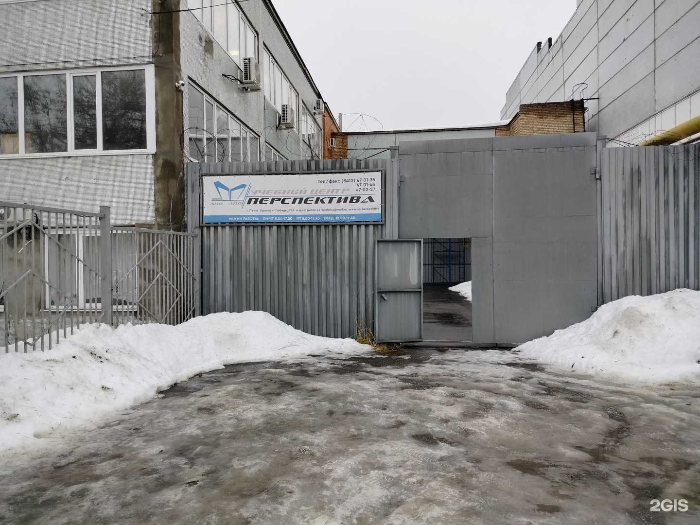 Отзывы на компанию Перспектива в г. Пенза c фото