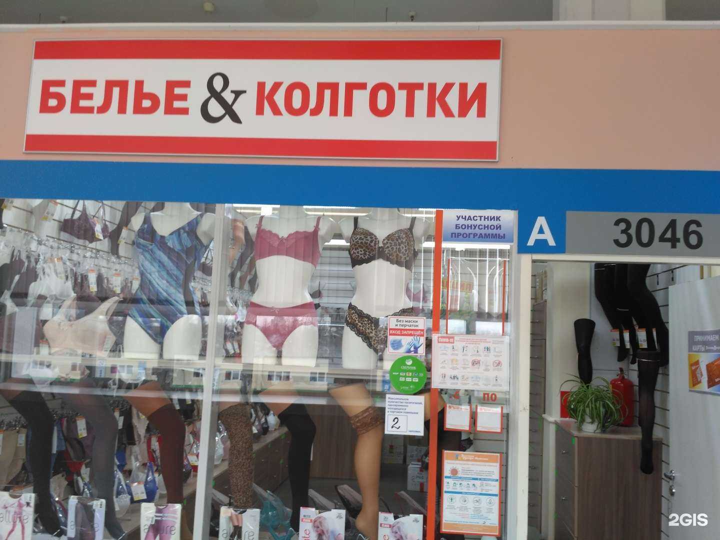 Отзывы на компанию Белье&колготки в г. Иваново c фото