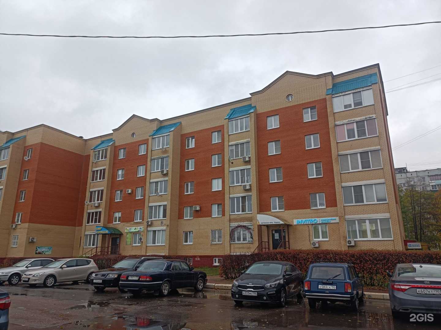 Отзывы на компанию INVITRO в Ступине c фото - фотография 2 из 2