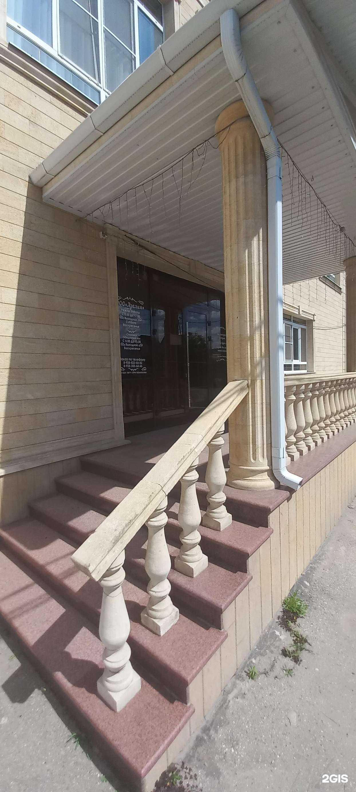 Отзывы на компанию Азалия в Невинномысске c фото