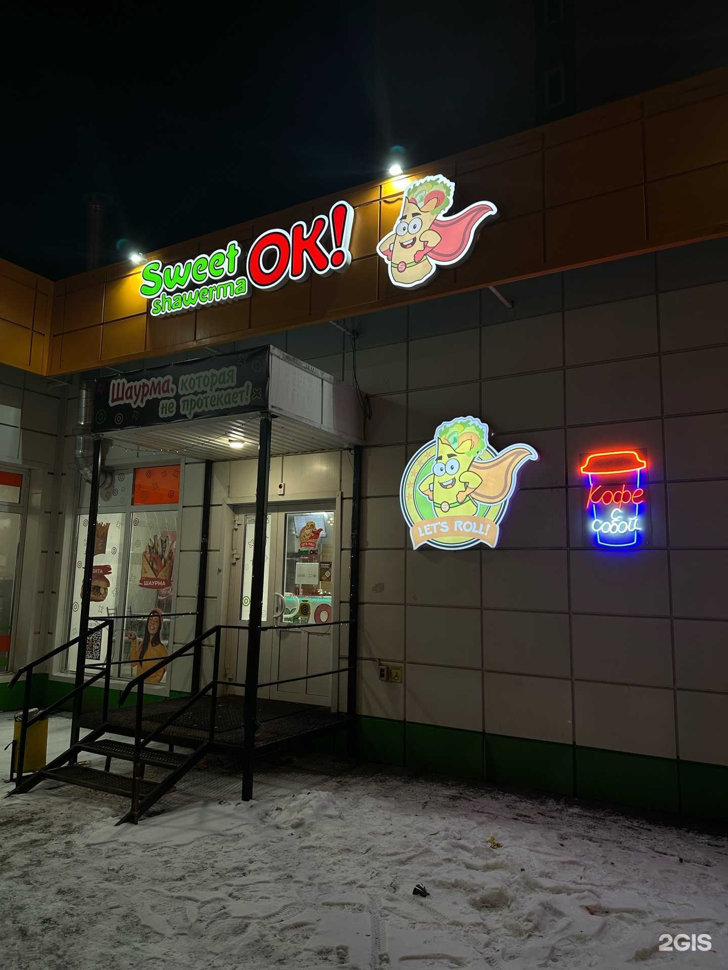 Отзывы на компанию SweetOk в Тюмени c фото