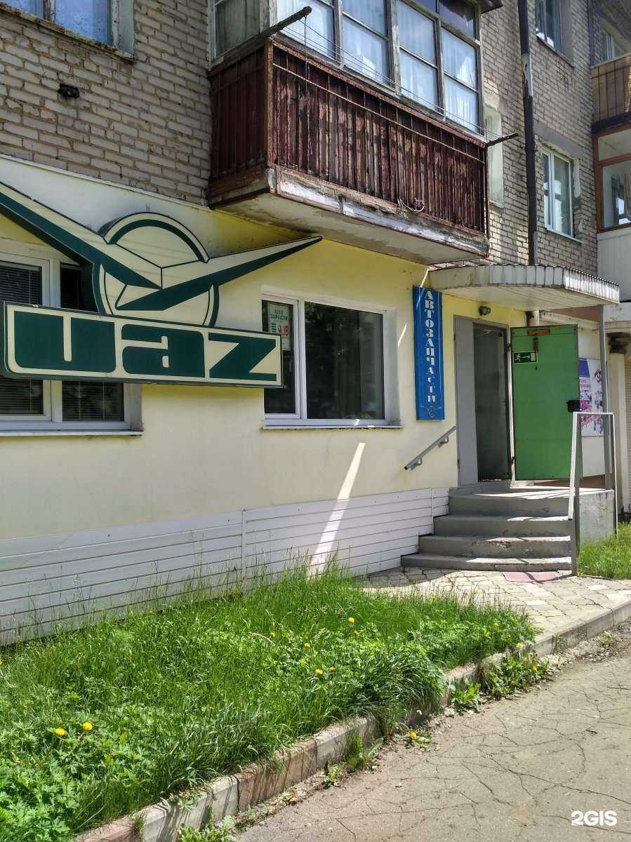 Отзывы на компанию Магазин автозапчастей в Новомосковске c фото