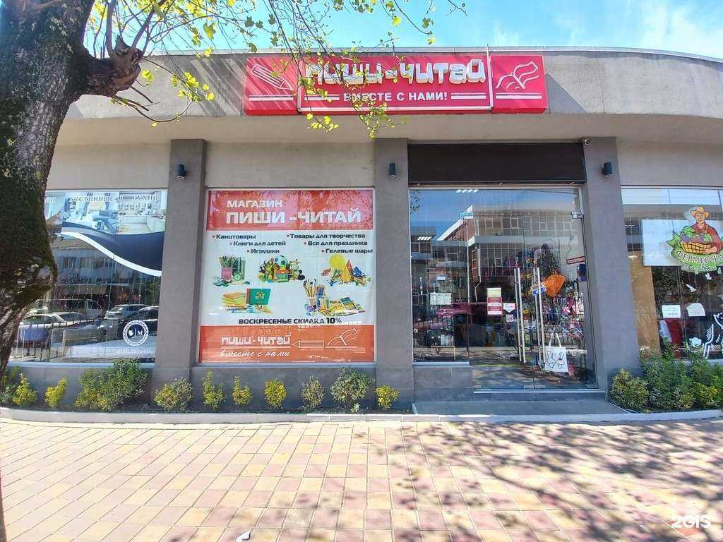 Отзывы на компанию Пиши-читай в Сочи c фото
