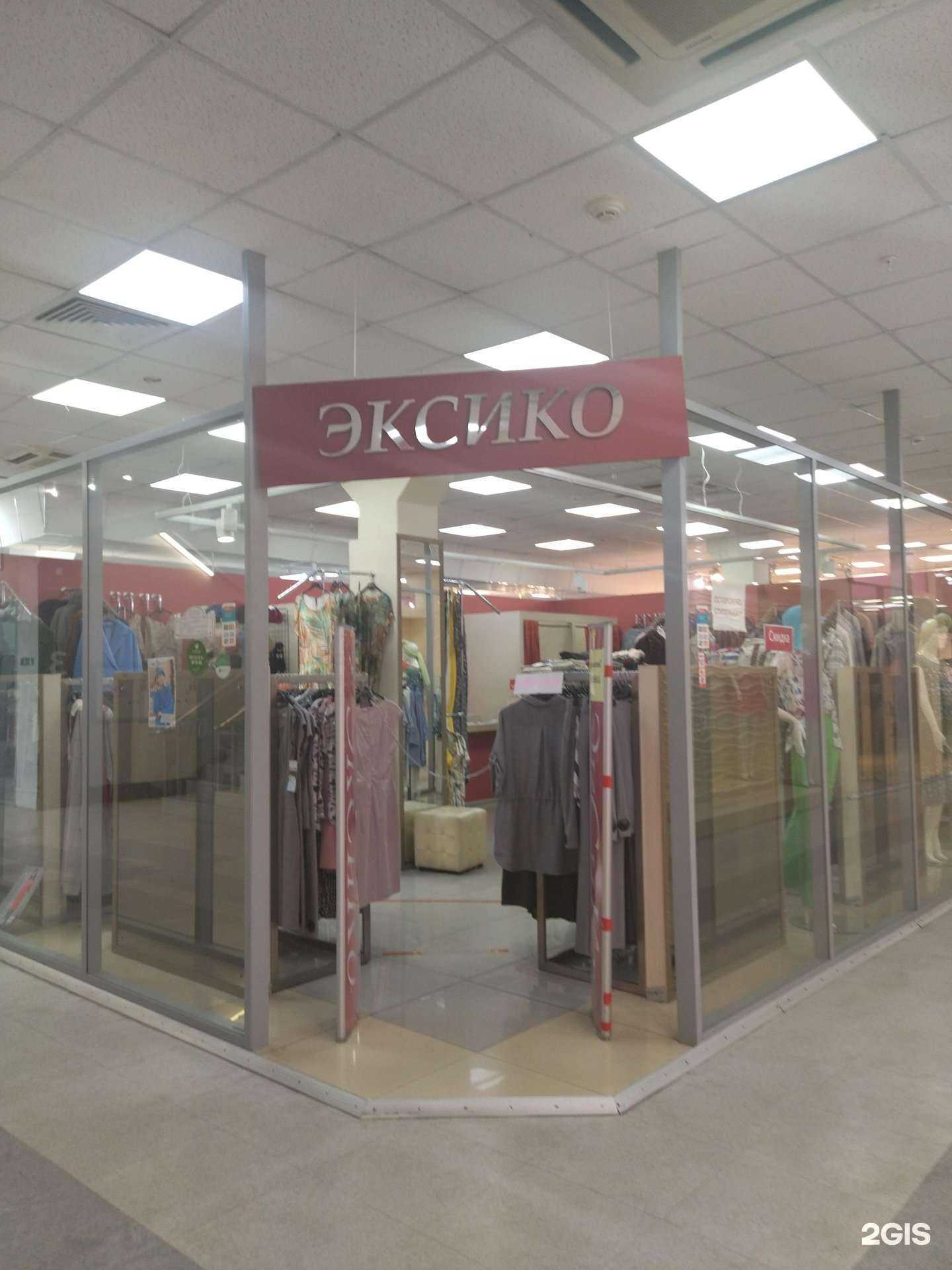 Отзывы на компанию Эксико в Хабаровске c фото