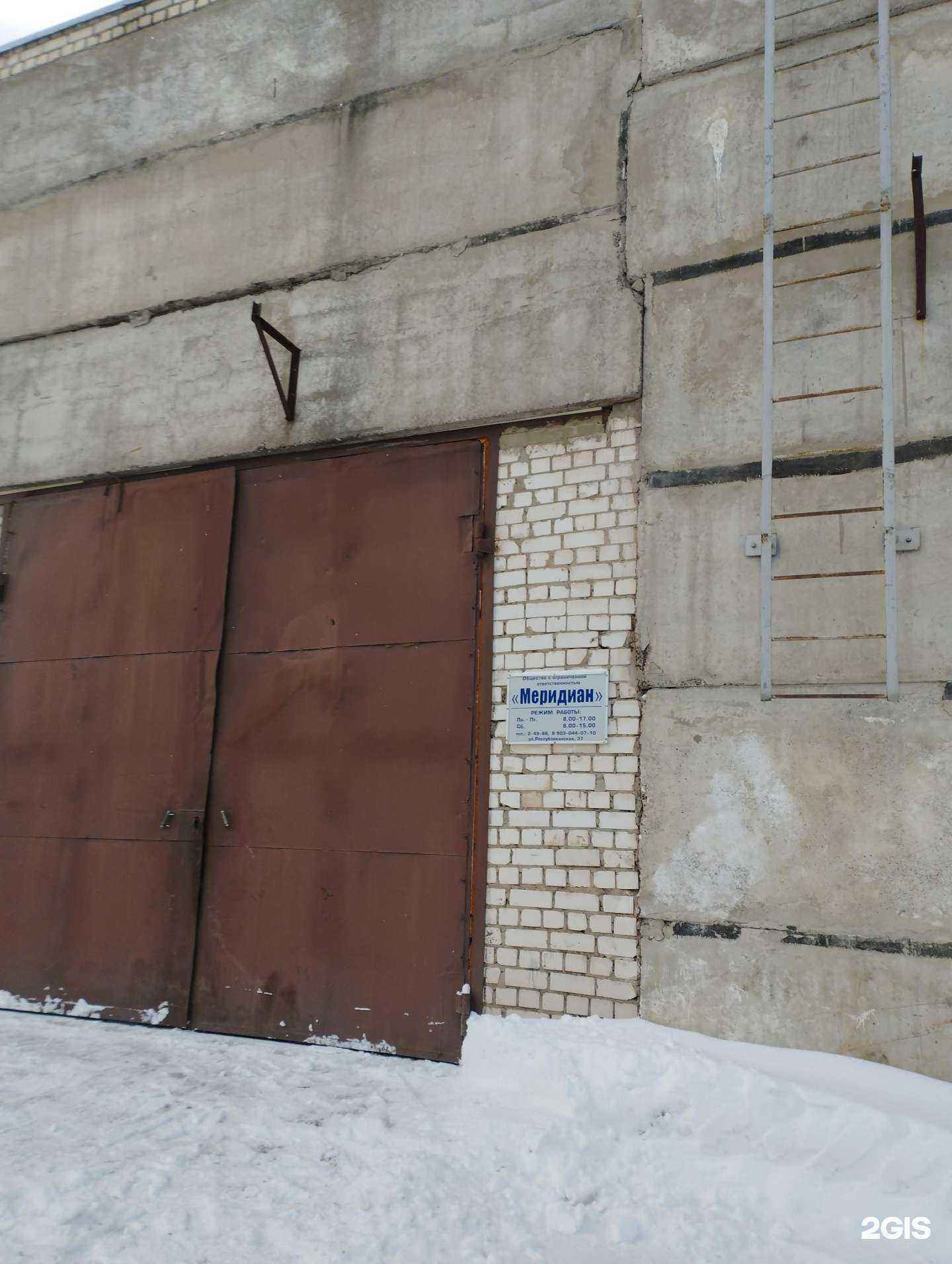 Отзывы на компанию Меридиан в Боре c фото