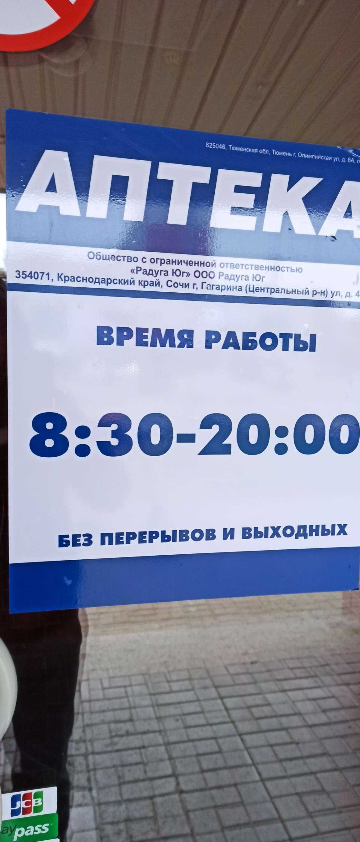 Отзывы на компанию Апрель в Тюмени c фото