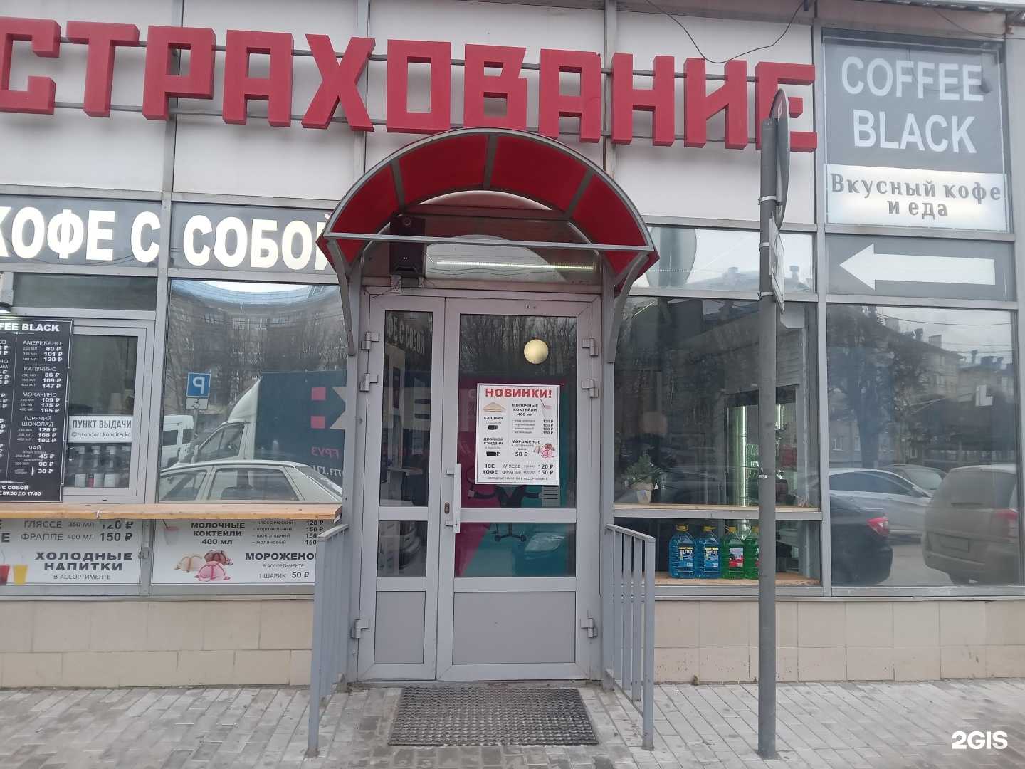 Отзывы на компанию Центр страхования в г. Чебоксары c фото