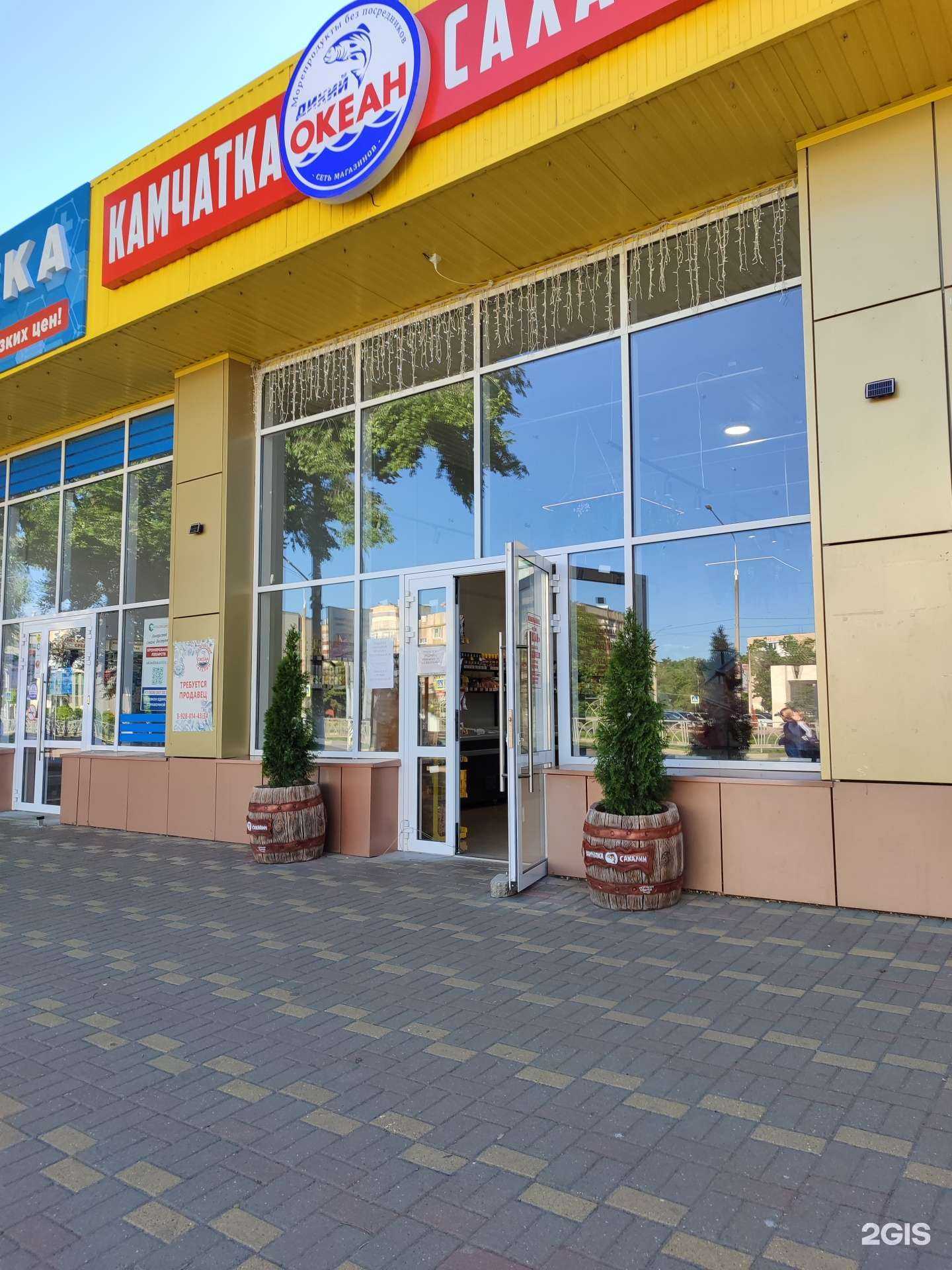 Отзывы на компанию Океан в г. Невинномысск c фото