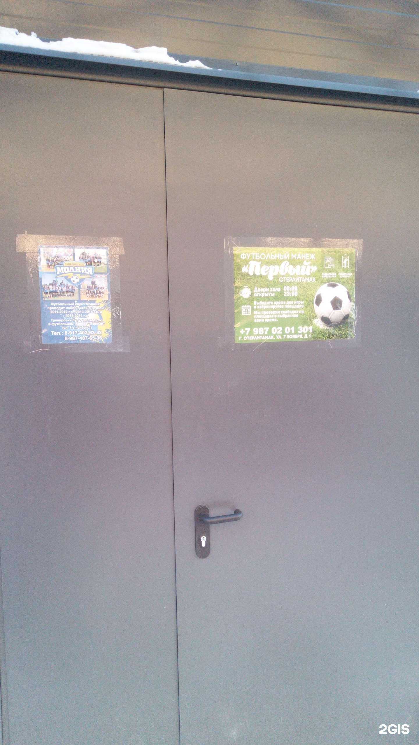 Отзывы на компанию Арсенал в Стерлитамаке c фото