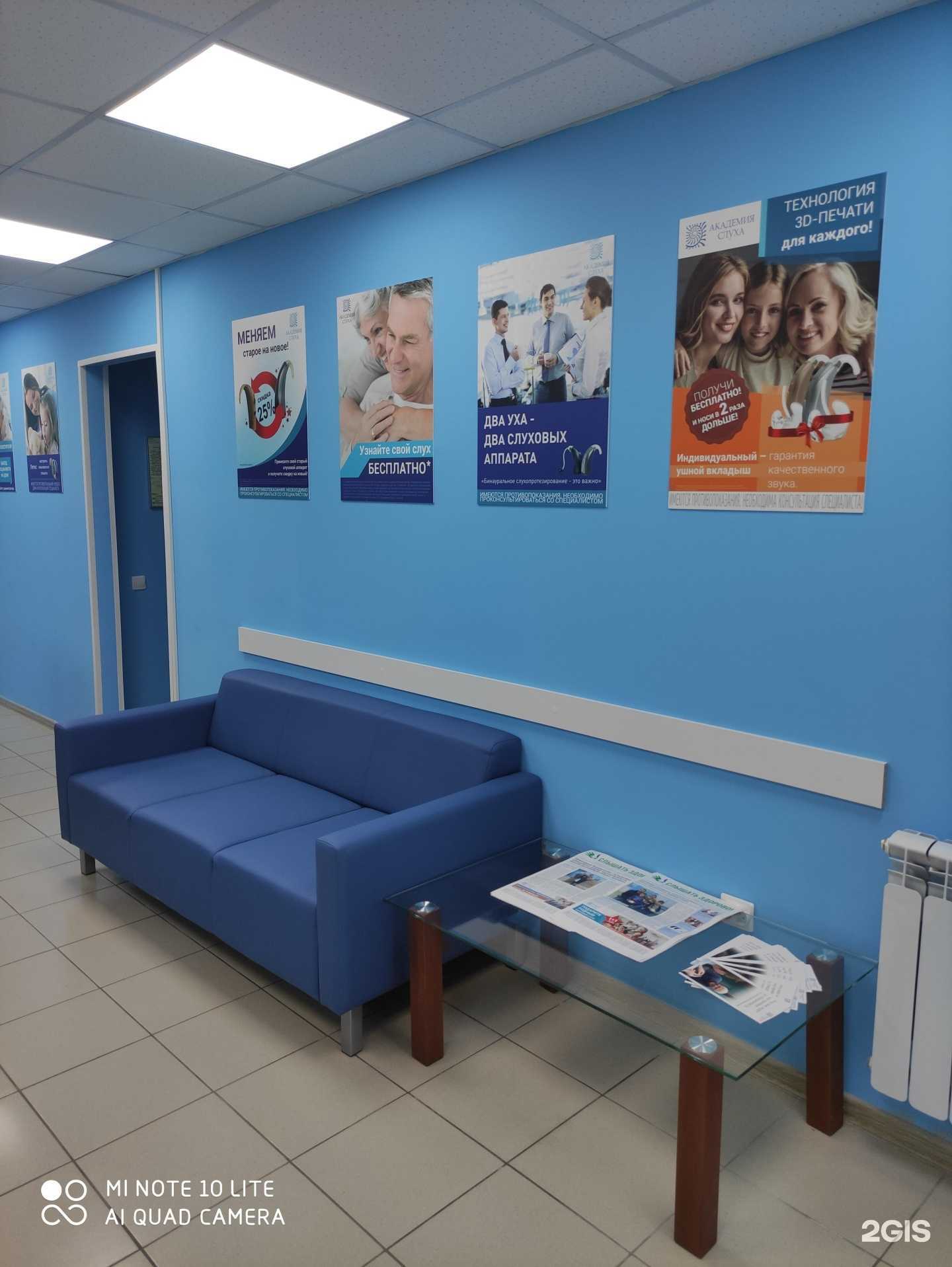 Отзывы на компанию Академия слуха в г. Тольятти c фото