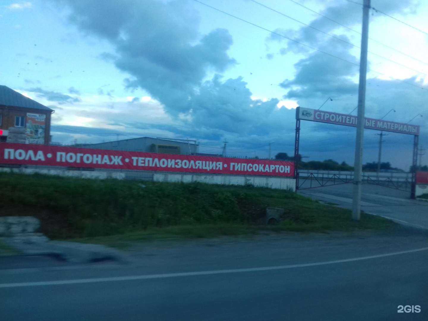 Отзывы на компанию Торговая фирма в Бердске c фото - фотография 2 из 2