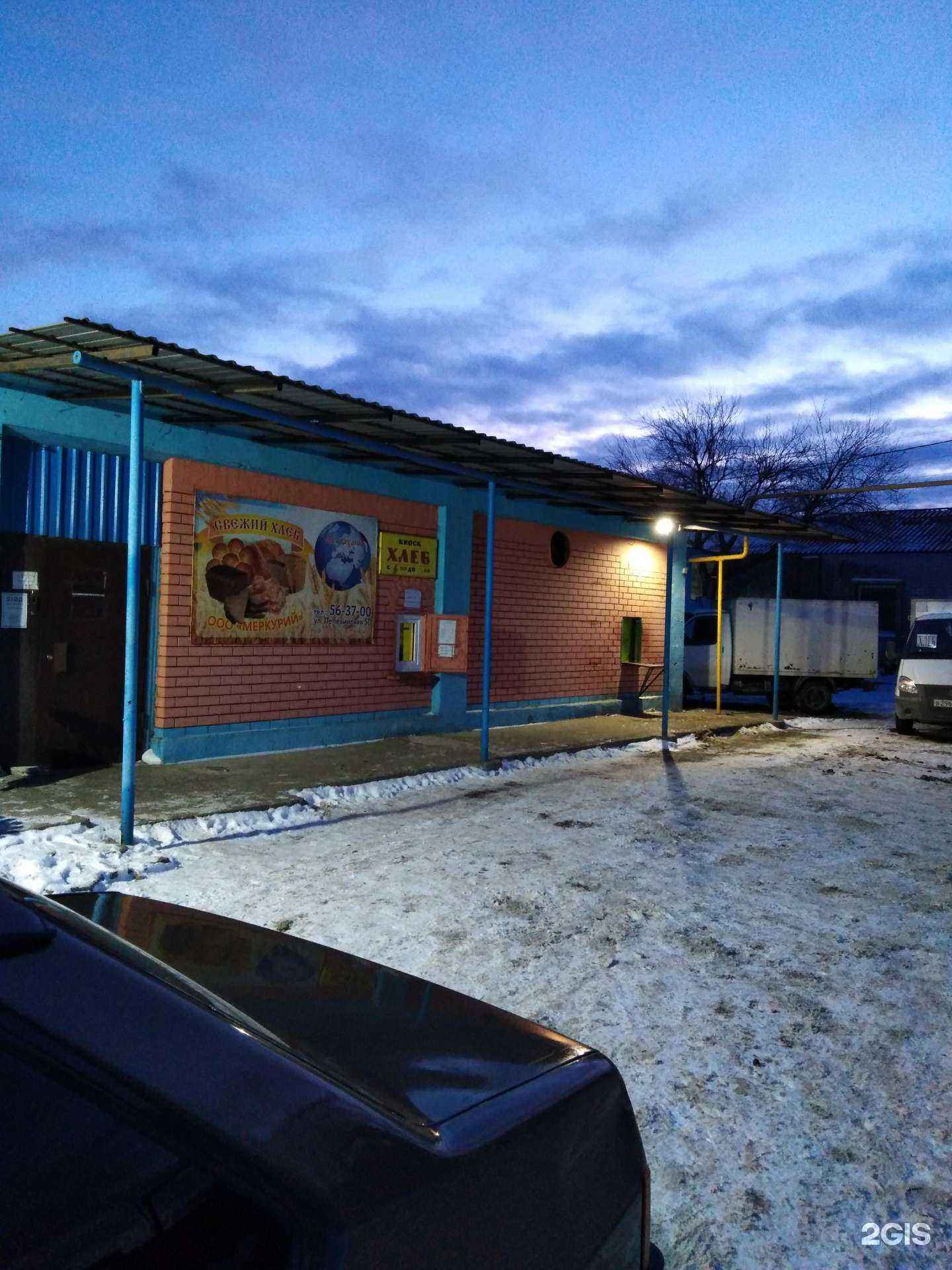 Отзывы на компанию Меркурий в г. Астрахань c фото