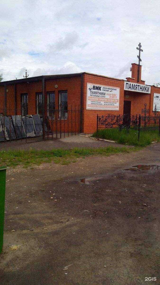 Отзывы на компанию Военно-мемориальная компания-Тамбов в Тамбове c фото - фотография 2 из 2