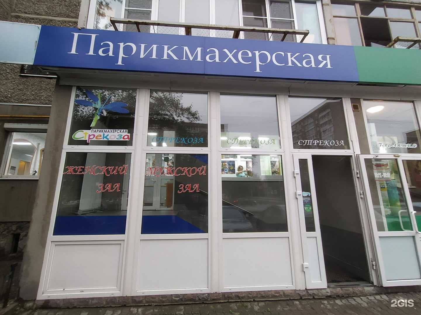 Отзывы на компанию Стрекоза в Екатеринбурге c фото