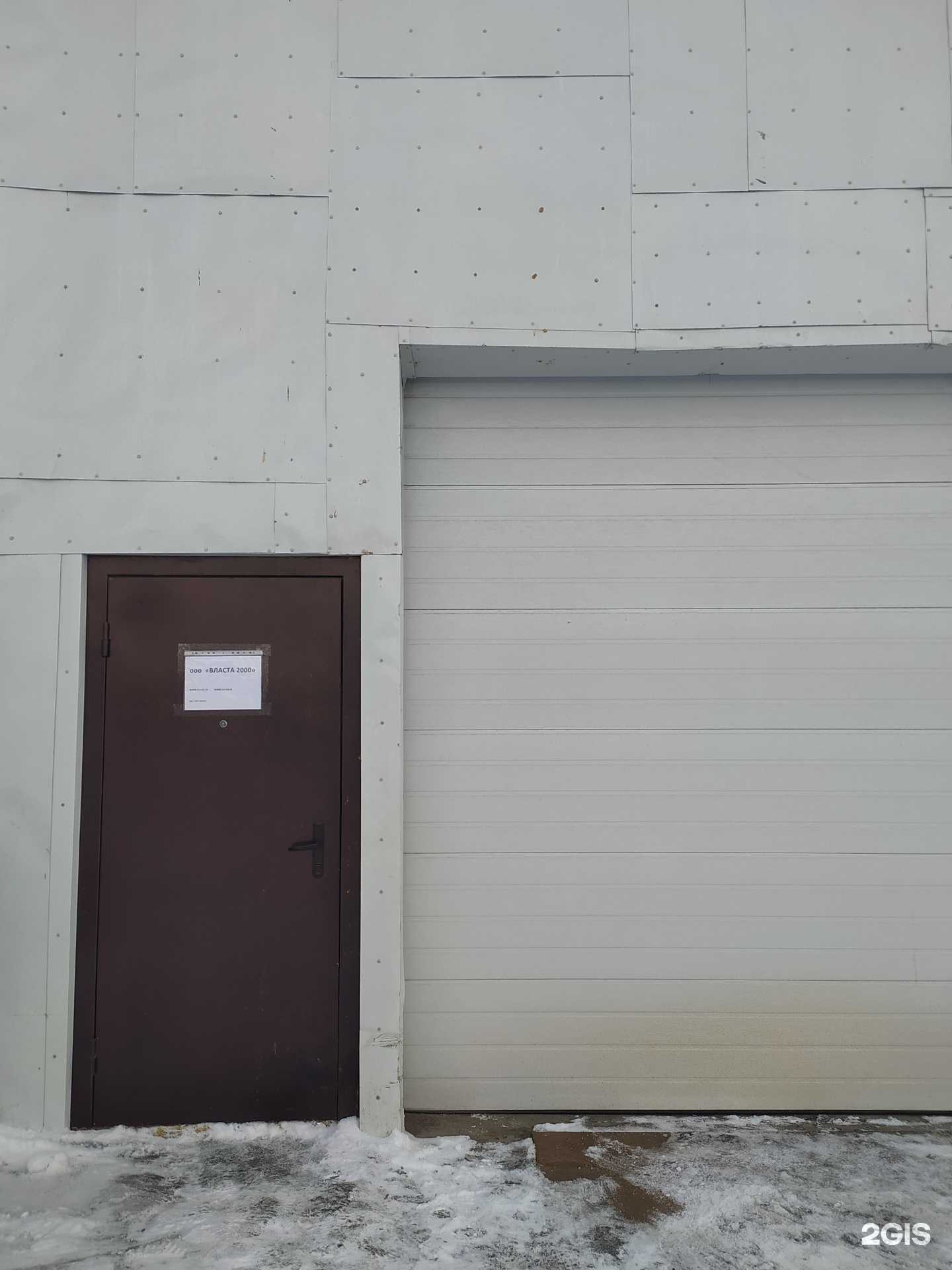 Отзывы на компанию Власта 2000 в Омске c фото